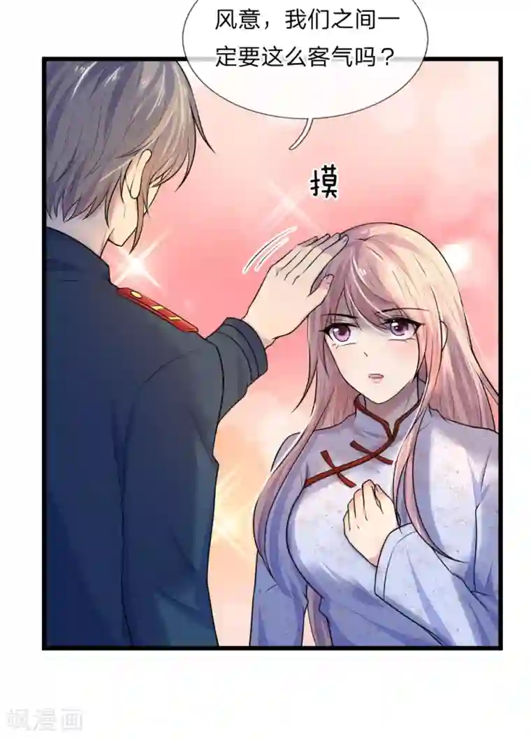 乱世帅府：听说司佑良爱我很多年第38话 慰卿平生未了情