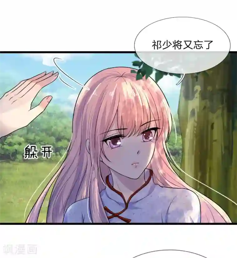 乱世帅府：听说司佑良爱我很多年第38话 慰卿平生未了情