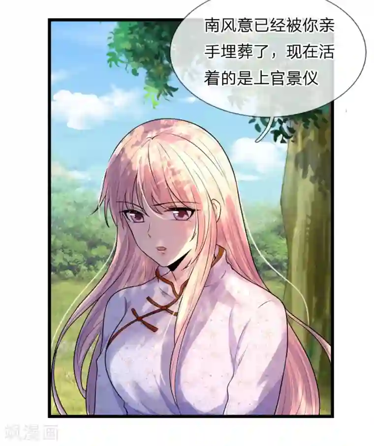 乱世帅府：听说司佑良爱我很多年第38话 慰卿平生未了情