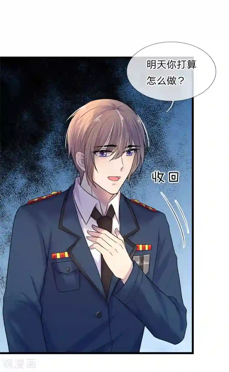 乱世帅府：听说司佑良爱我很多年第38话 慰卿平生未了情