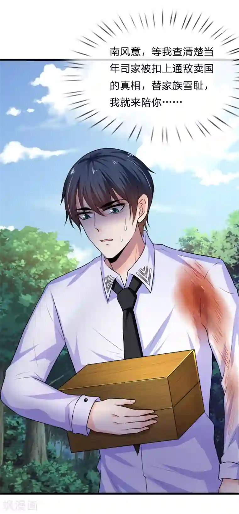 乱世帅府：听说司佑良爱我很多年第38话 慰卿平生未了情