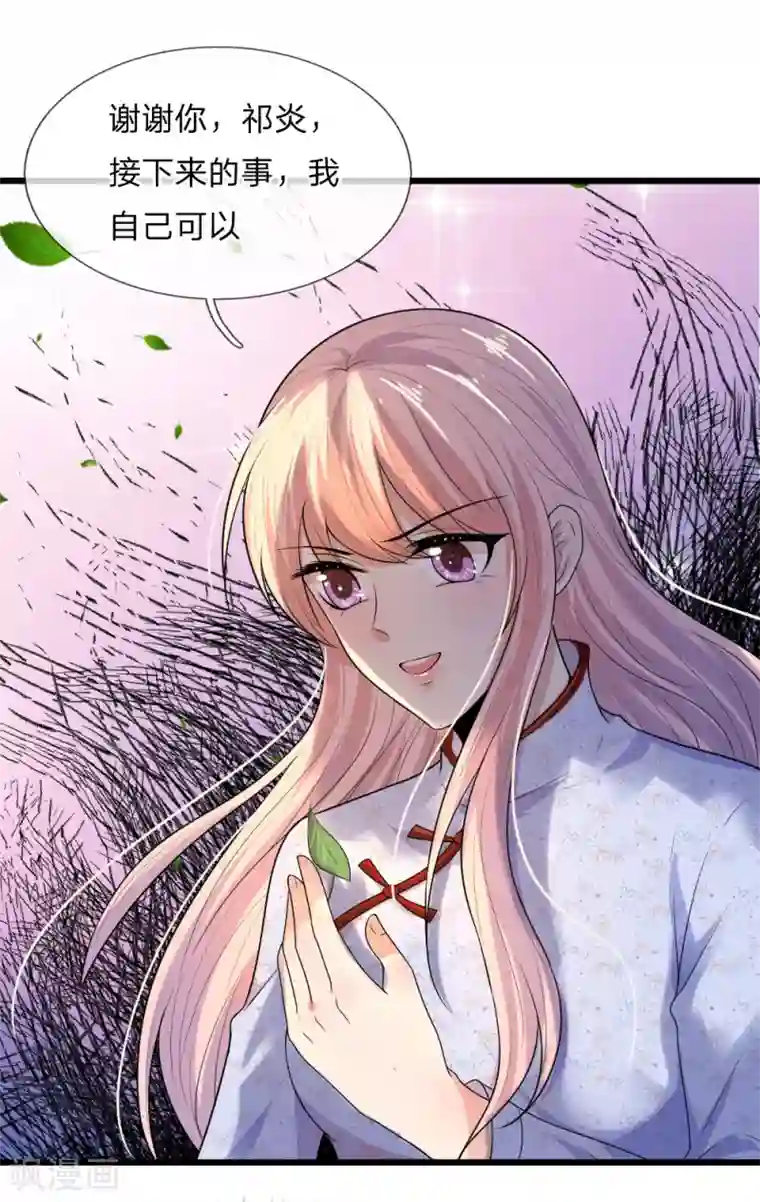 乱世帅府：听说司佑良爱我很多年第38话 慰卿平生未了情