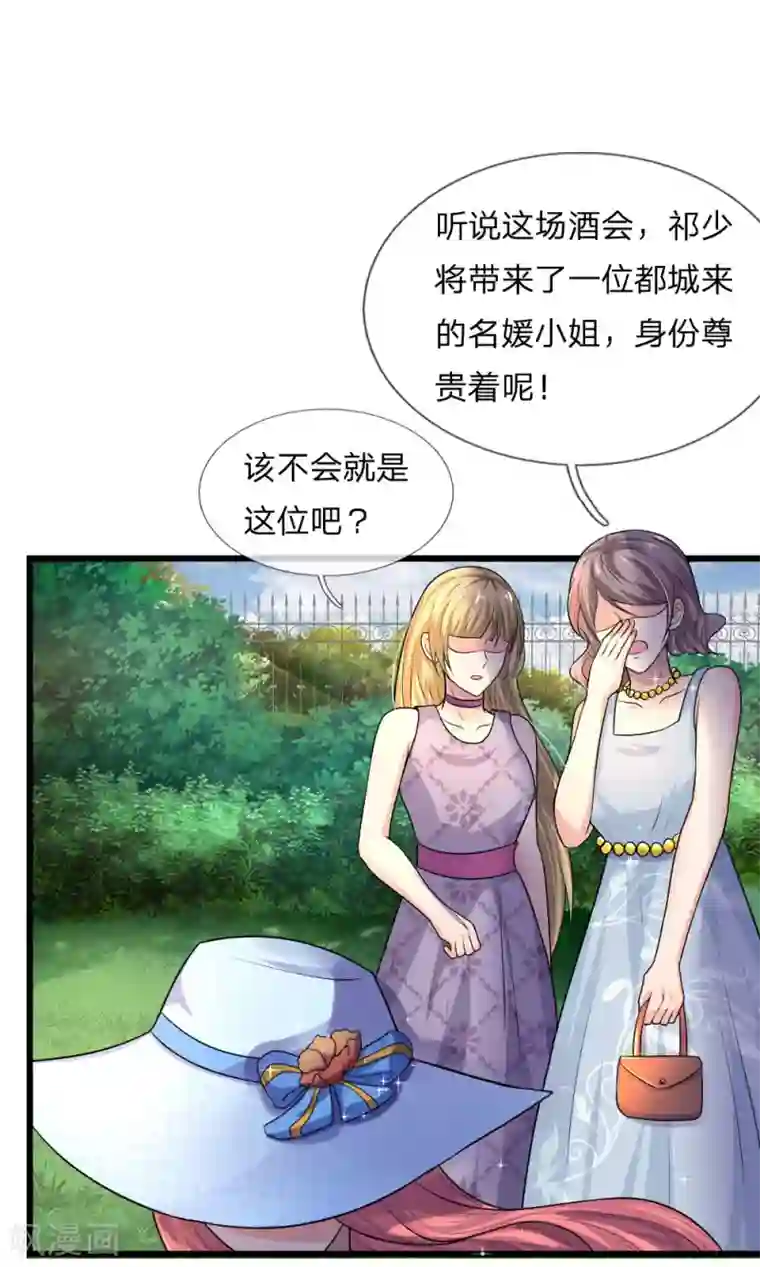 乱世帅府：听说司佑良爱我很多年第39话 等闲识得阙海仙