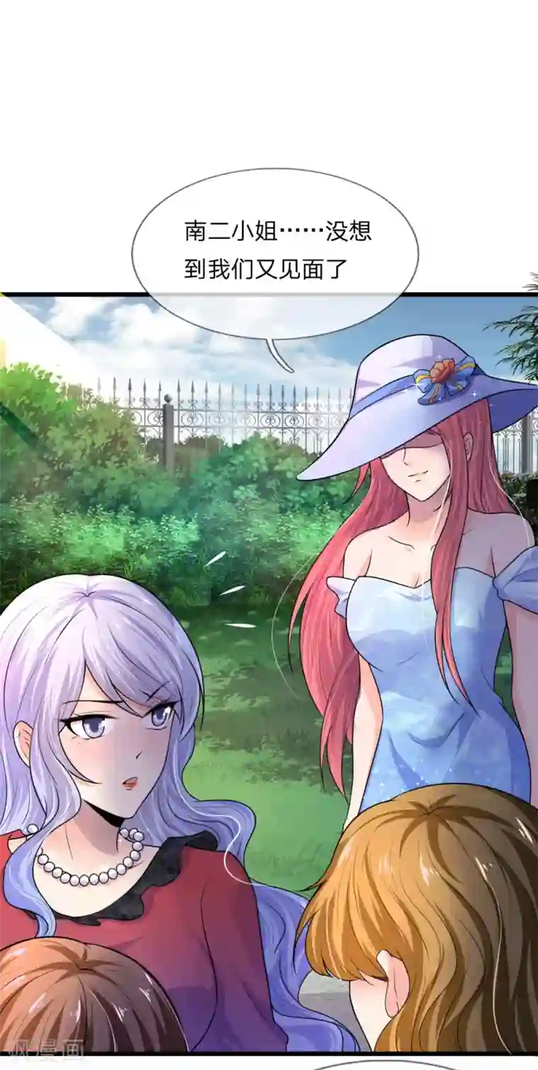 乱世帅府：听说司佑良爱我很多年第39话 等闲识得阙海仙