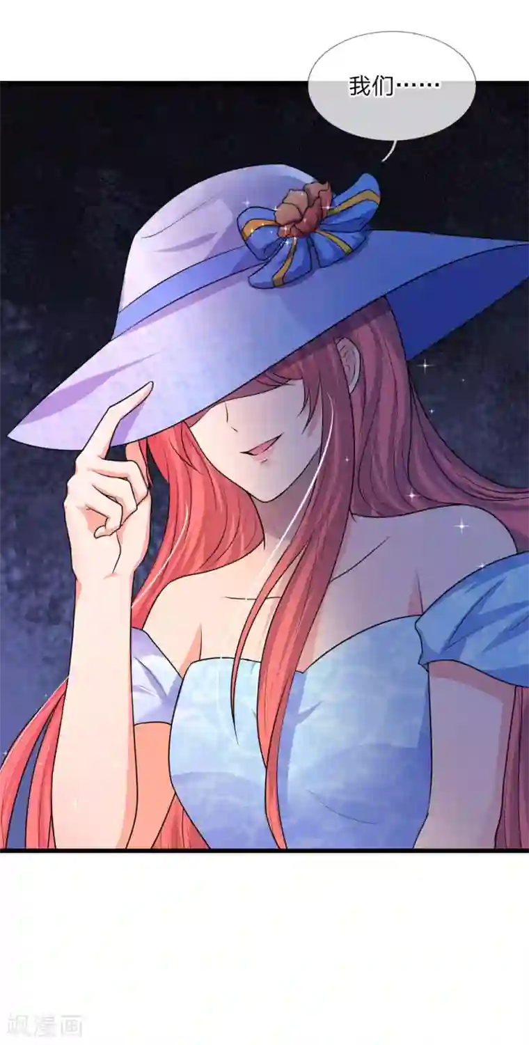 乱世帅府：听说司佑良爱我很多年第39话 等闲识得阙海仙