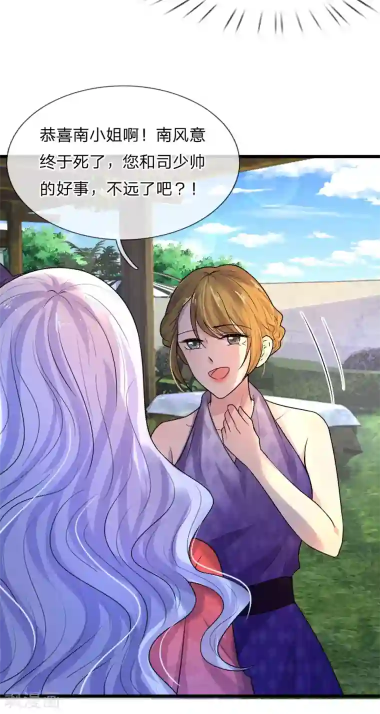 乱世帅府：听说司佑良爱我很多年第39话 等闲识得阙海仙