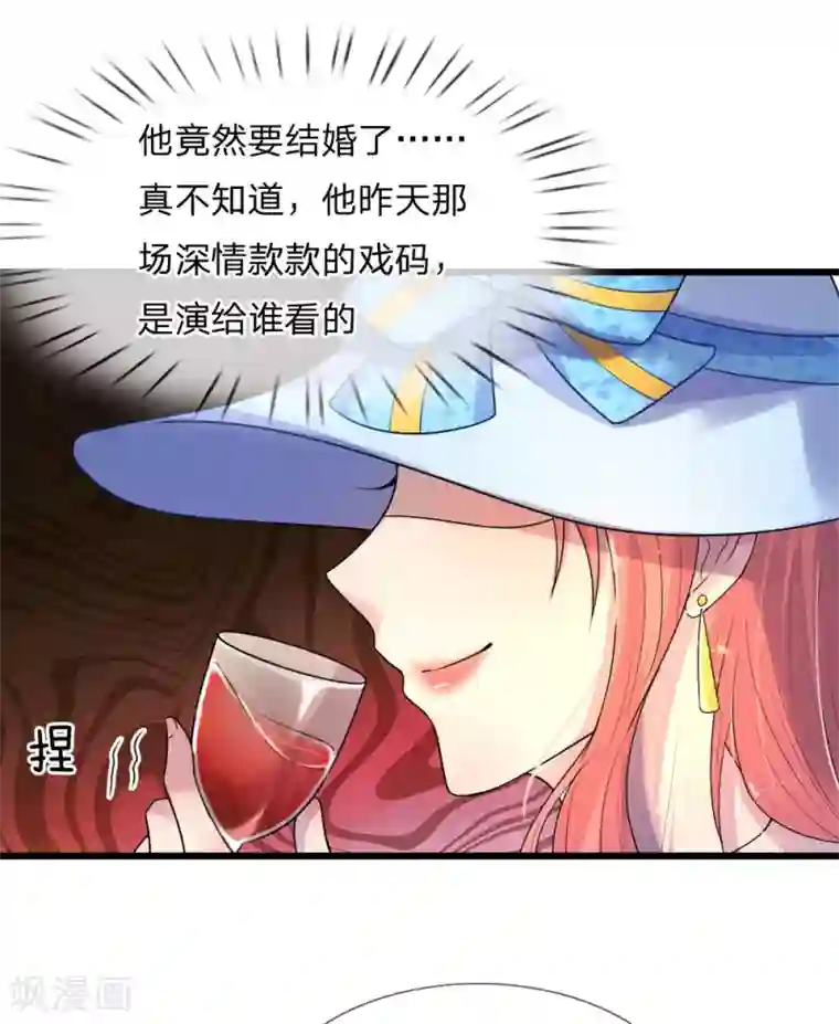 乱世帅府：听说司佑良爱我很多年第39话 等闲识得阙海仙