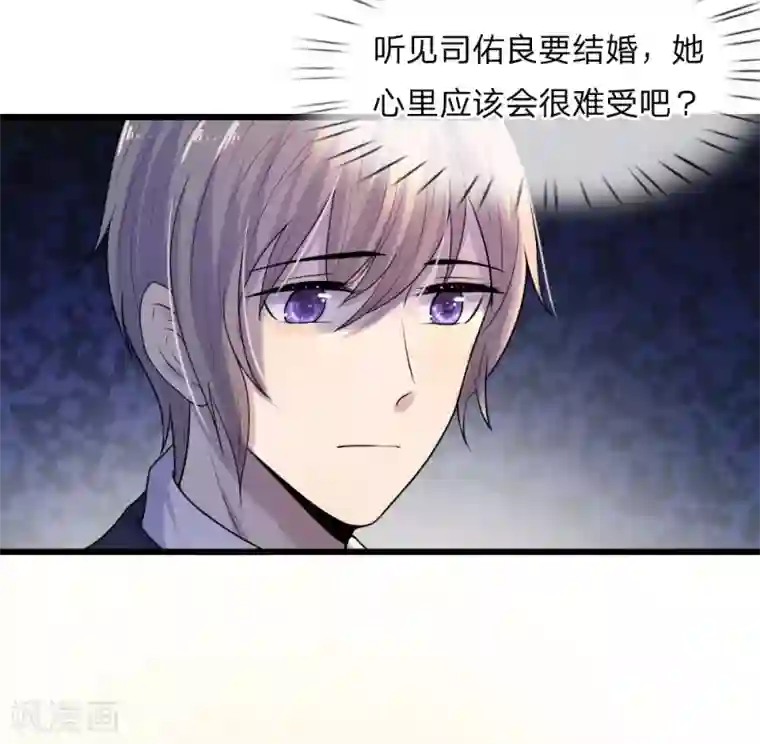 乱世帅府：听说司佑良爱我很多年第39话 等闲识得阙海仙