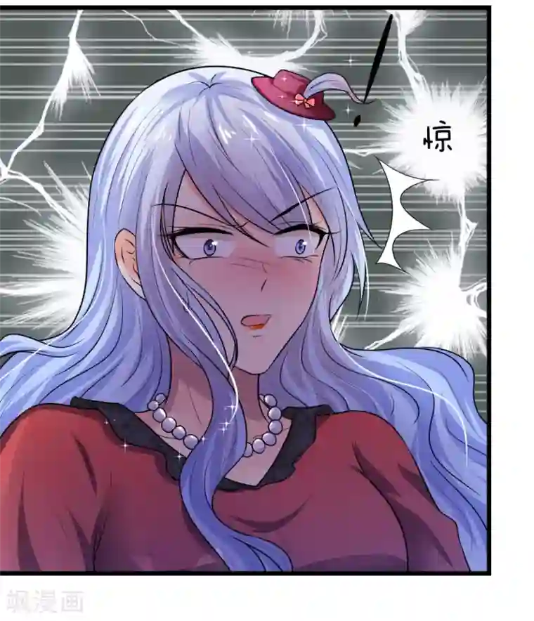 乱世帅府：听说司佑良爱我很多年第40话 计谋败漏谁曾想