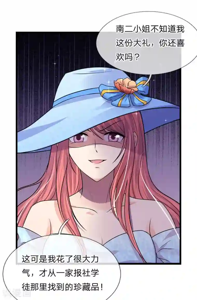 乱世帅府：听说司佑良爱我很多年第40话 计谋败漏谁曾想