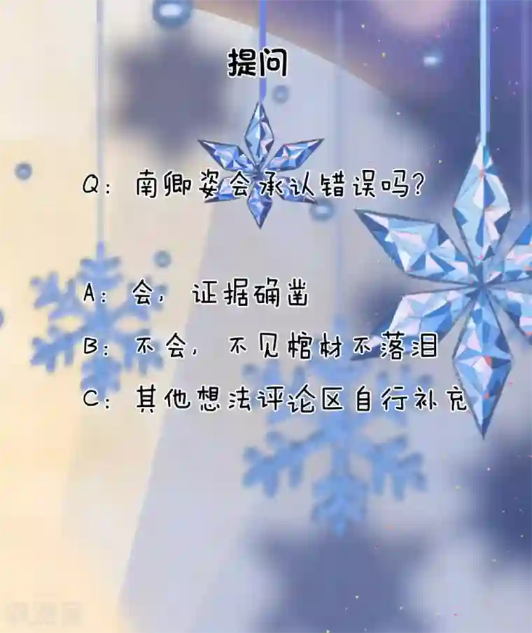 乱世帅府：听说司佑良爱我很多年第40话 计谋败漏谁曾想