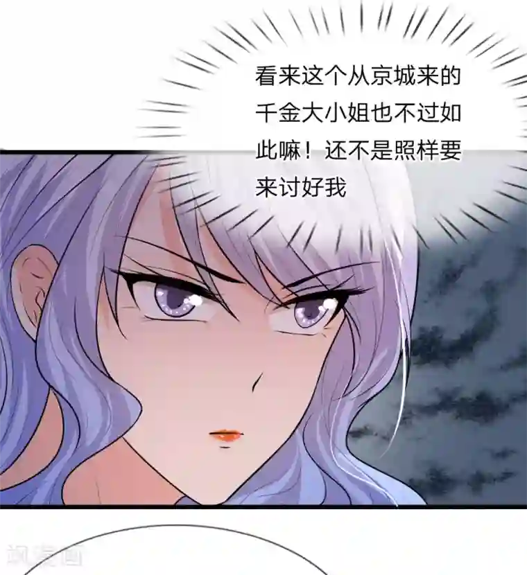 乱世帅府：听说司佑良爱我很多年第40话 计谋败漏谁曾想