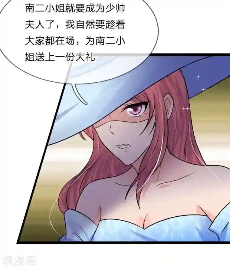 乱世帅府：听说司佑良爱我很多年第40话 计谋败漏谁曾想