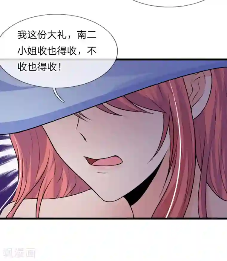 乱世帅府：听说司佑良爱我很多年第40话 计谋败漏谁曾想