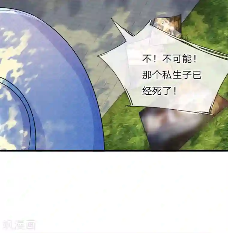 乱世帅府：听说司佑良爱我很多年第41话 因果报应饶过谁