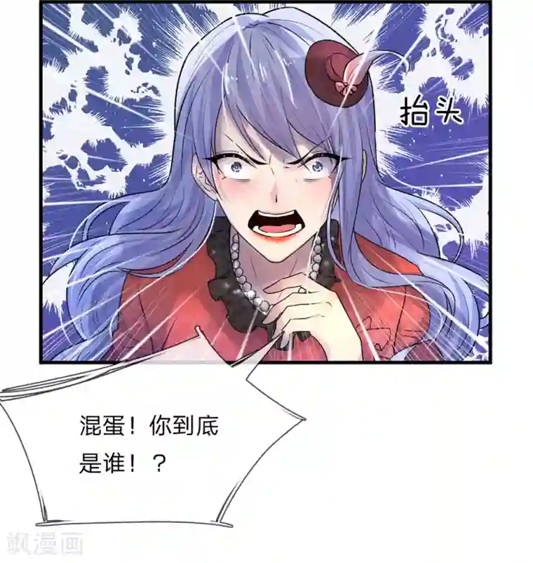 乱世帅府：听说司佑良爱我很多年第41话 因果报应饶过谁