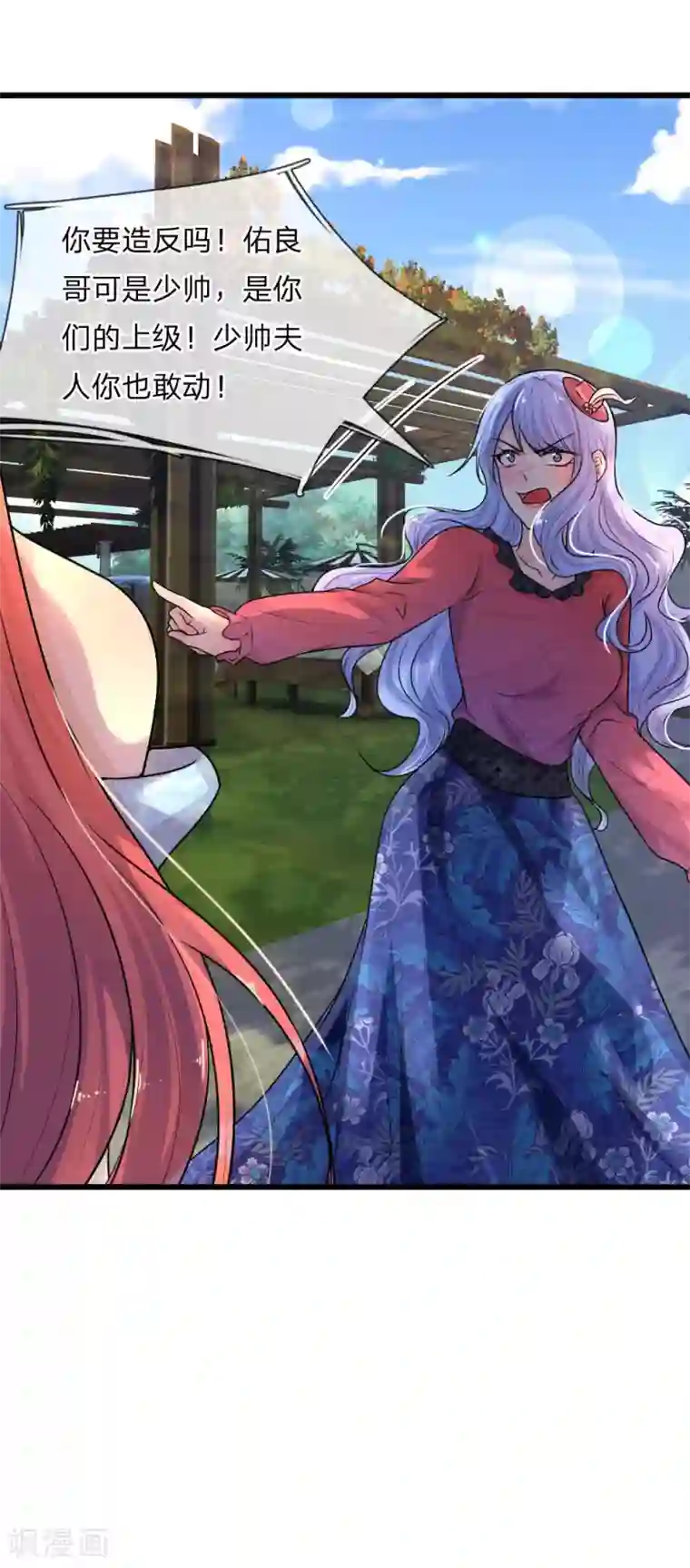 乱世帅府：听说司佑良爱我很多年第41话 因果报应饶过谁