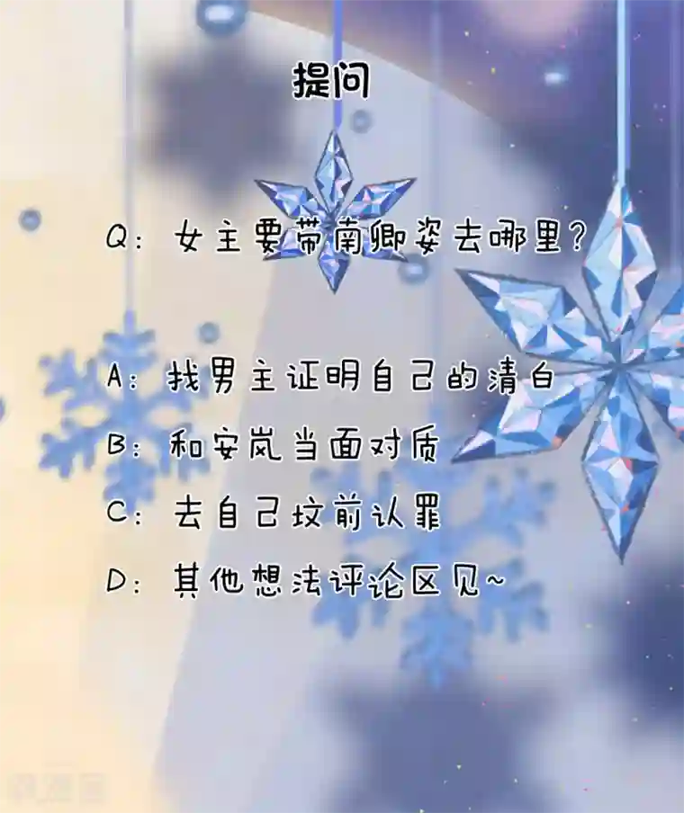 乱世帅府：听说司佑良爱我很多年第41话 因果报应饶过谁