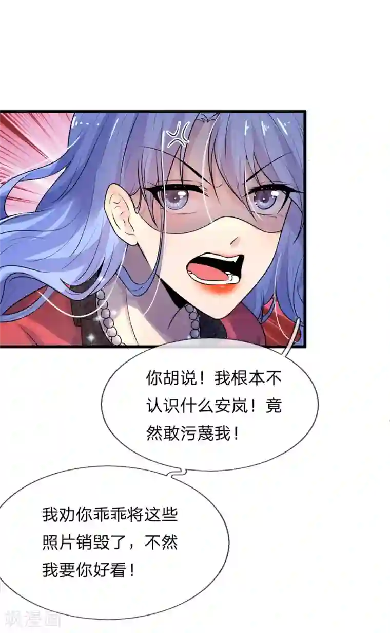 乱世帅府：听说司佑良爱我很多年第41话 因果报应饶过谁