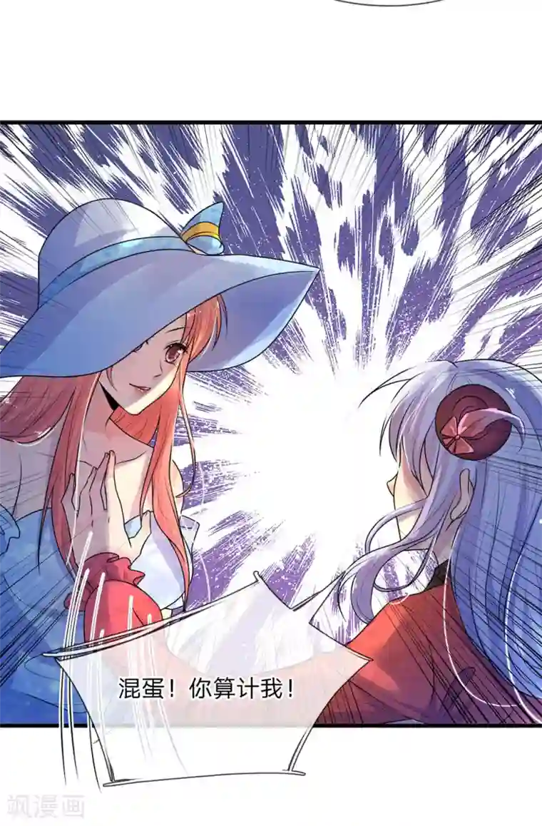 乱世帅府：听说司佑良爱我很多年第41话 因果报应饶过谁