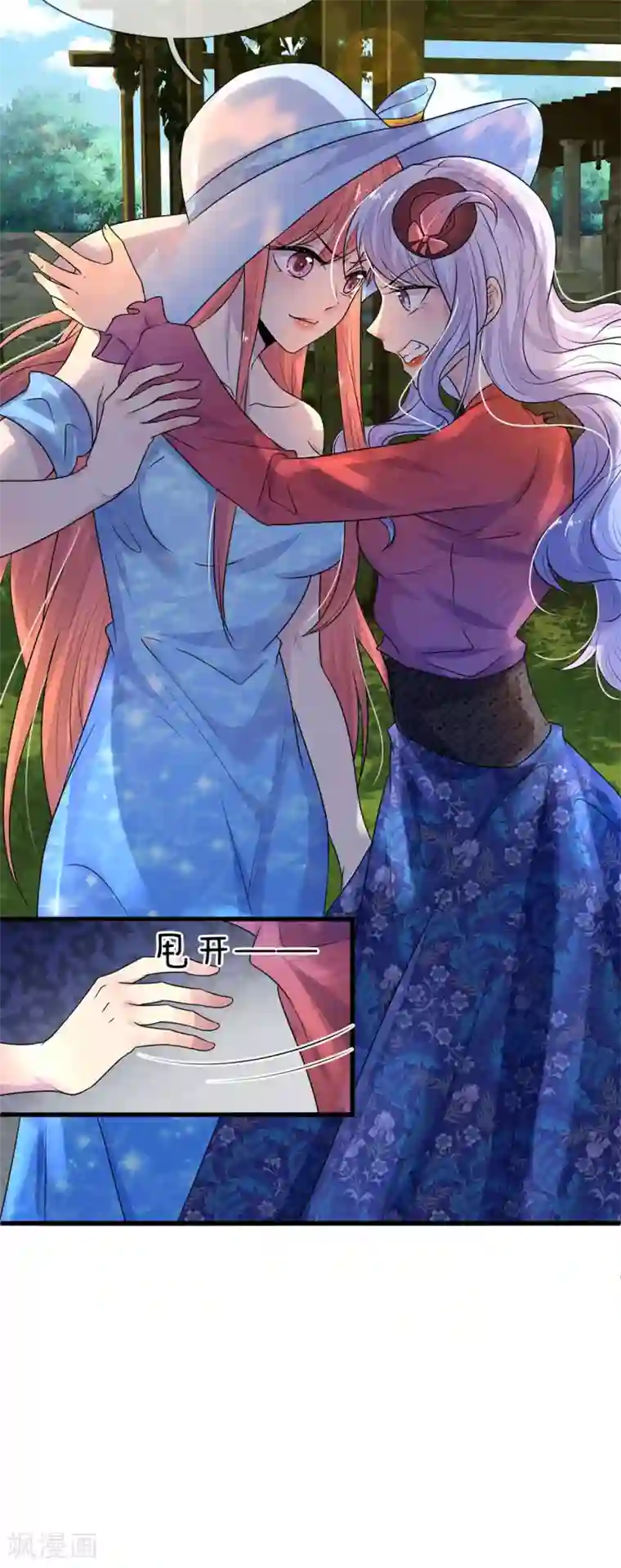 乱世帅府：听说司佑良爱我很多年第41话 因果报应饶过谁