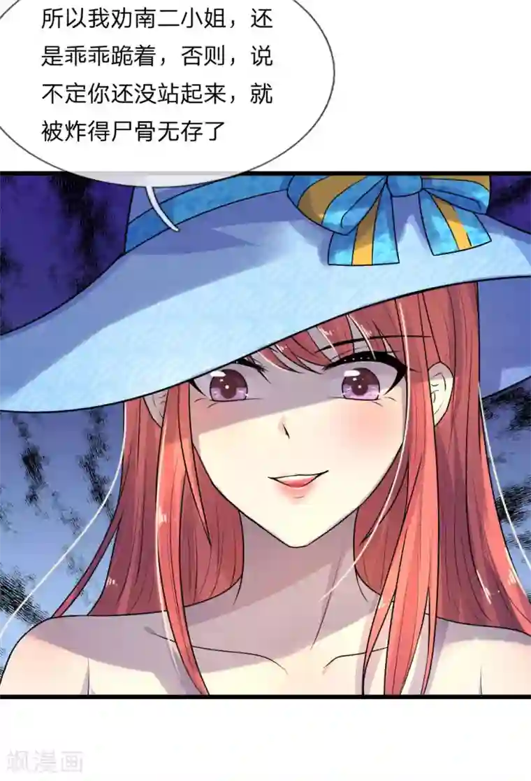 乱世帅府：听说司佑良爱我很多年第42话 环环相扣君知否