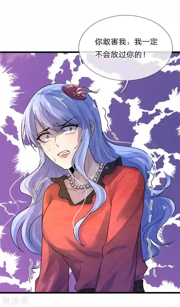 乱世帅府：听说司佑良爱我很多年第42话 环环相扣君知否