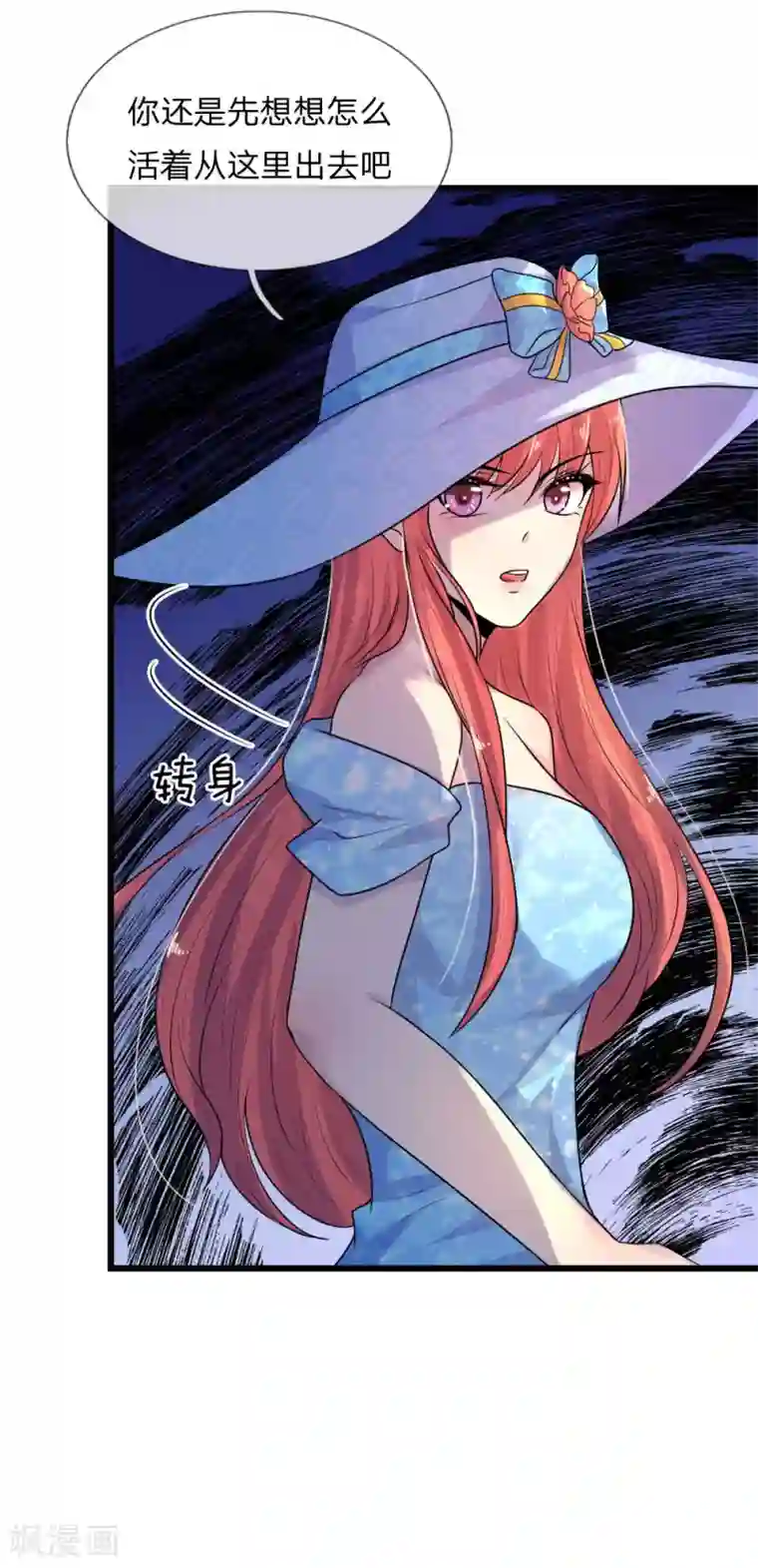 乱世帅府：听说司佑良爱我很多年第42话 环环相扣君知否