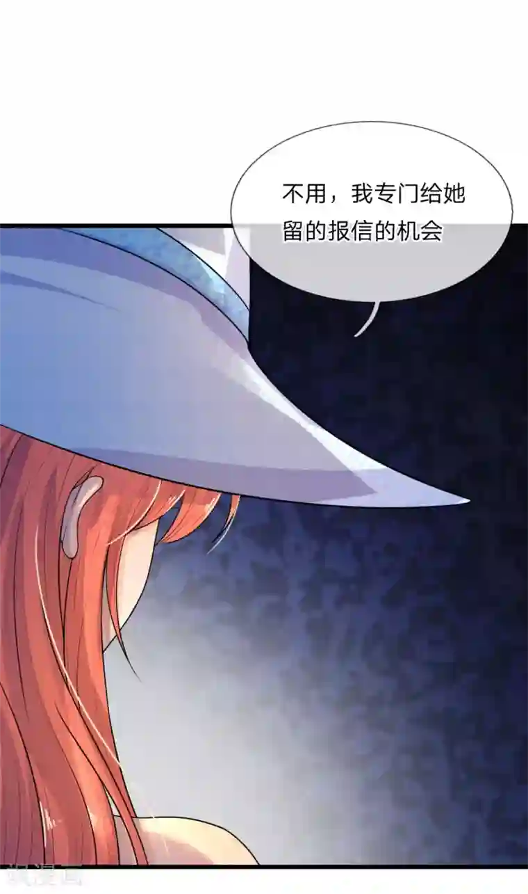 乱世帅府：听说司佑良爱我很多年第42话 环环相扣君知否