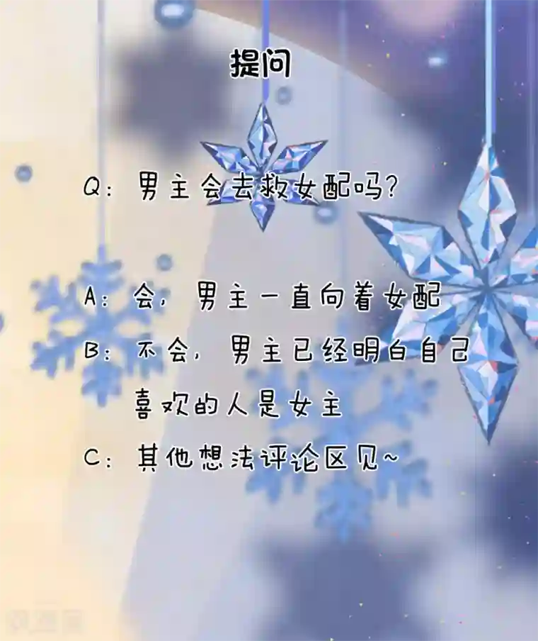 乱世帅府：听说司佑良爱我很多年第42话 环环相扣君知否