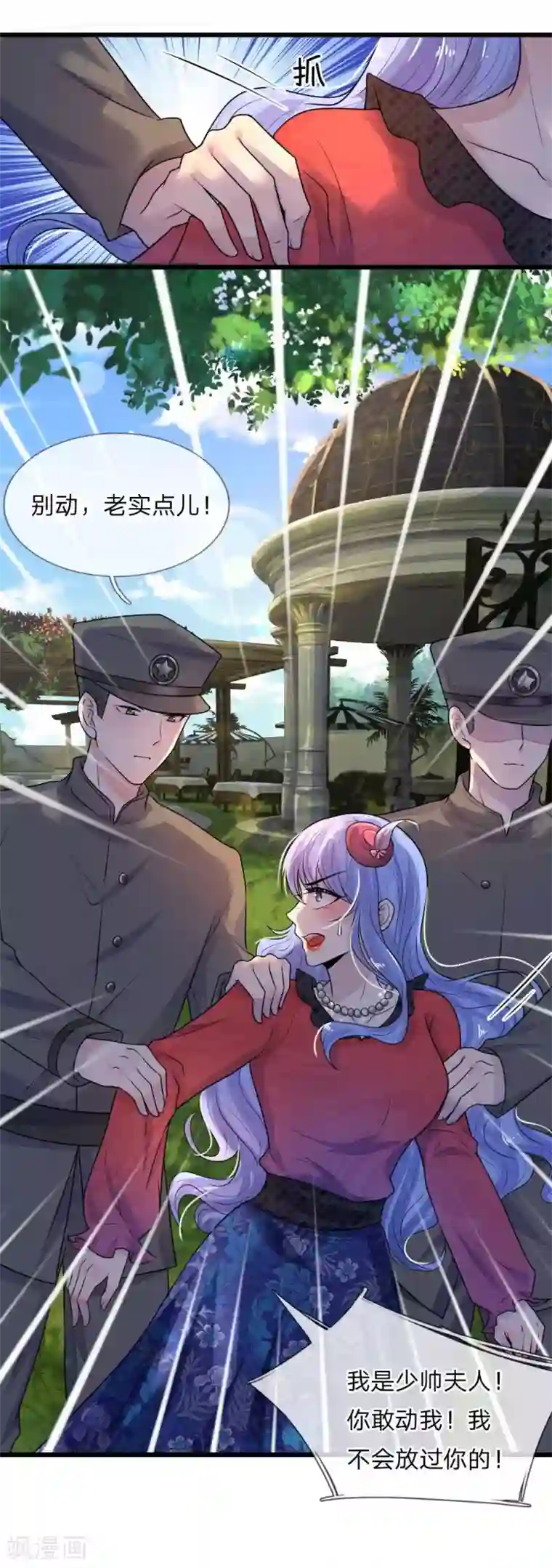 乱世帅府：听说司佑良爱我很多年第42话 环环相扣君知否