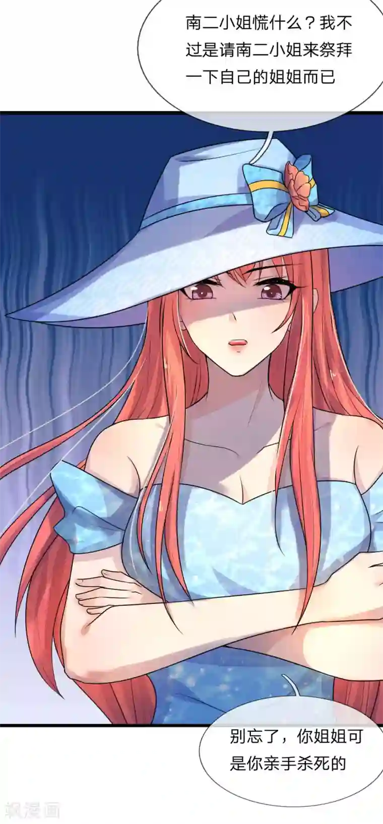 乱世帅府：听说司佑良爱我很多年第42话 环环相扣君知否