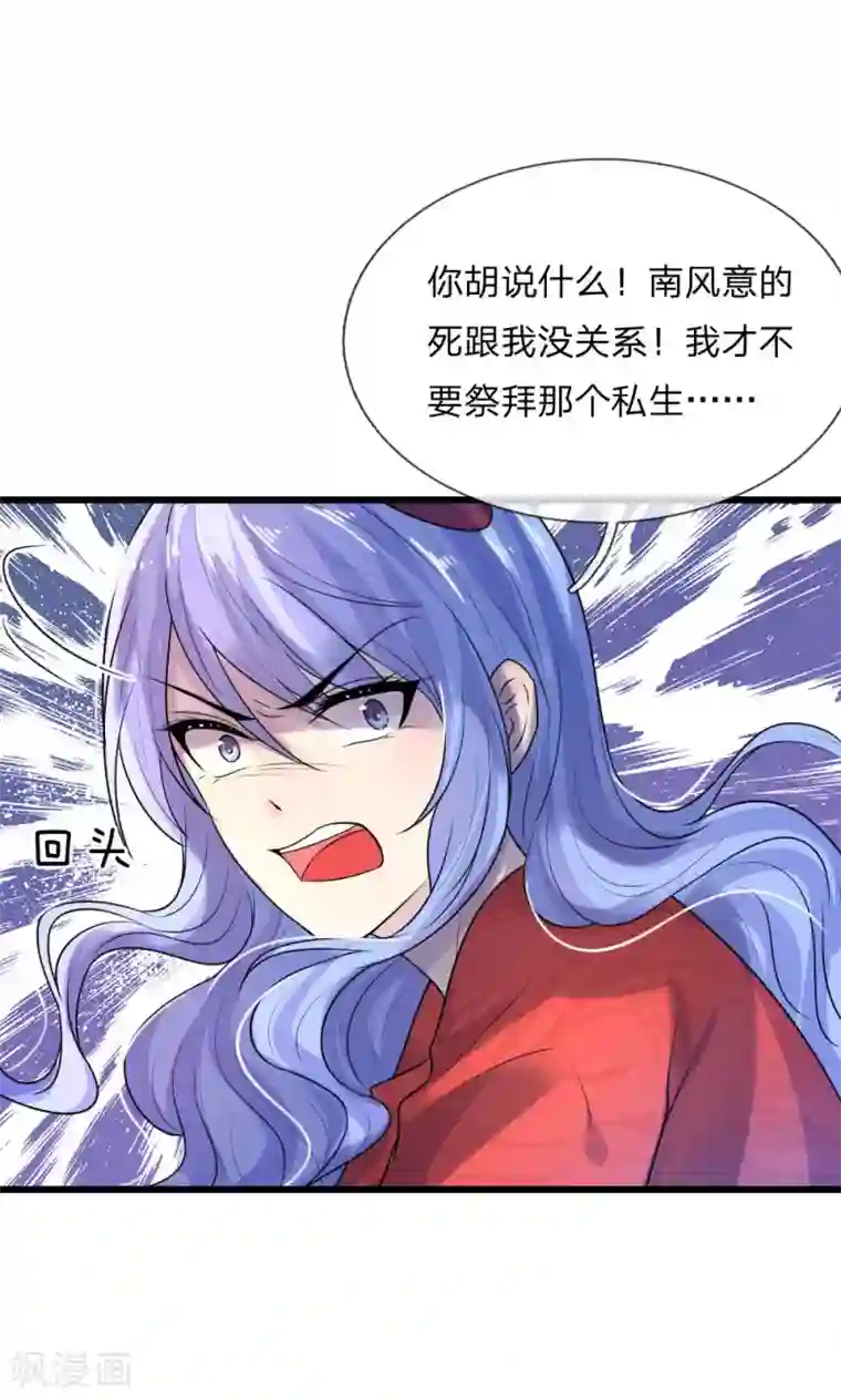 乱世帅府：听说司佑良爱我很多年第42话 环环相扣君知否