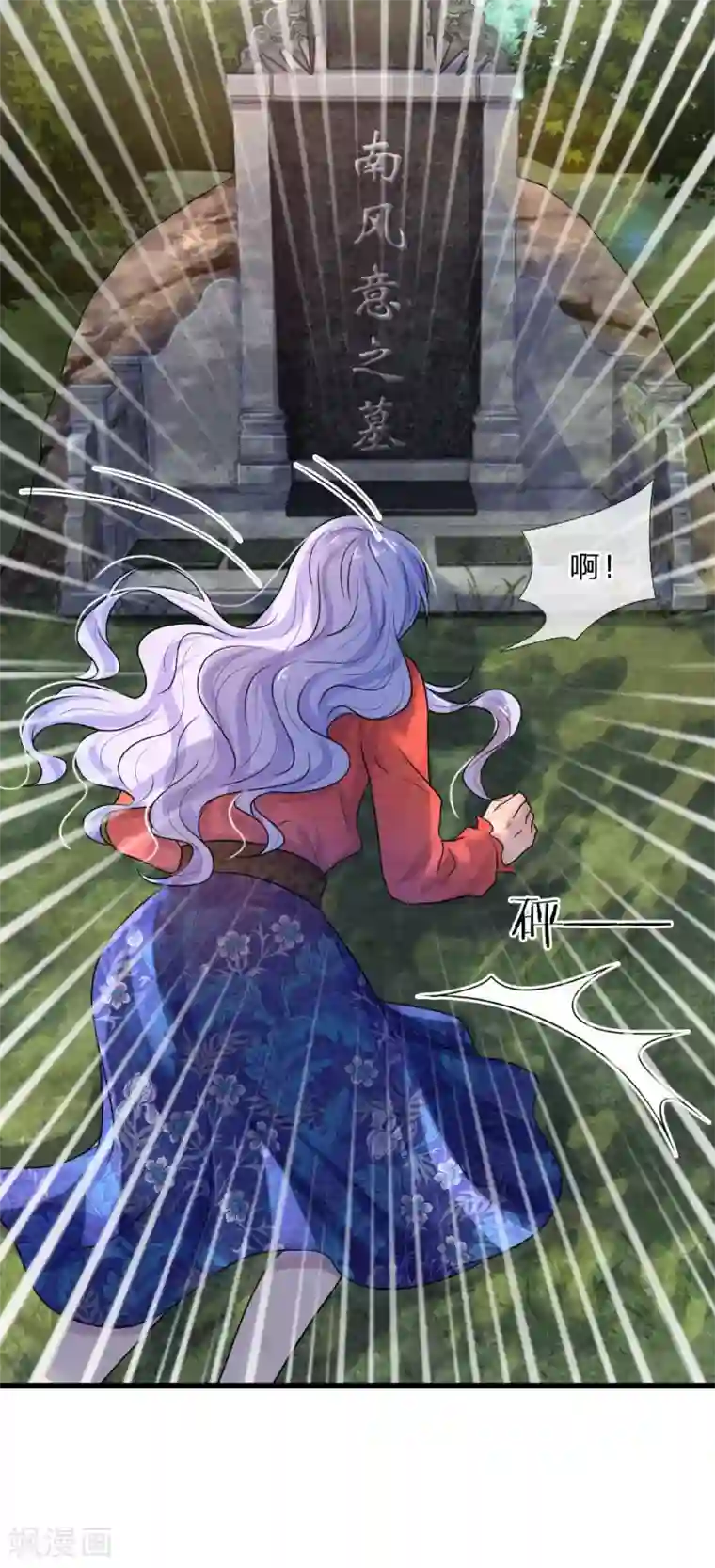 乱世帅府：听说司佑良爱我很多年第42话 环环相扣君知否