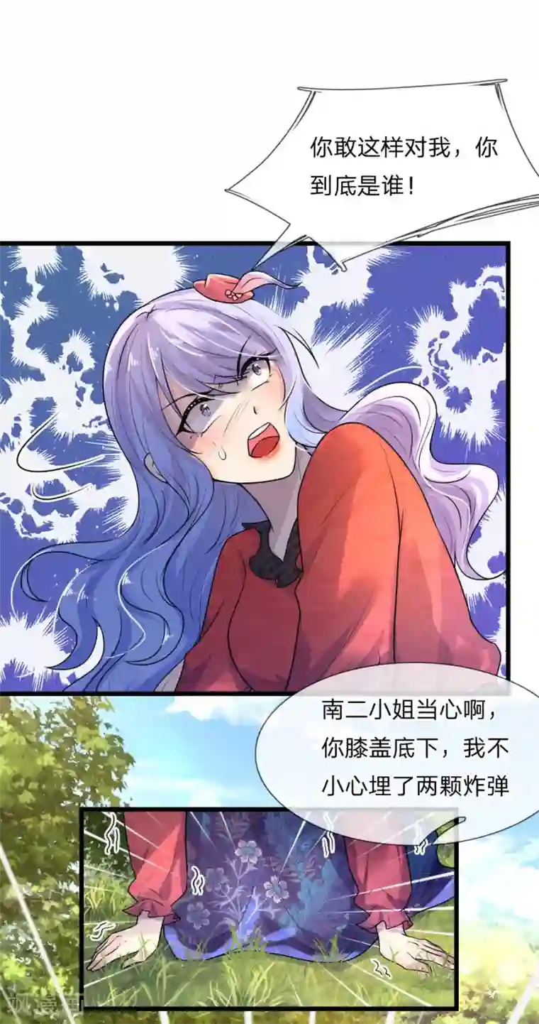 乱世帅府：听说司佑良爱我很多年第42话 环环相扣君知否