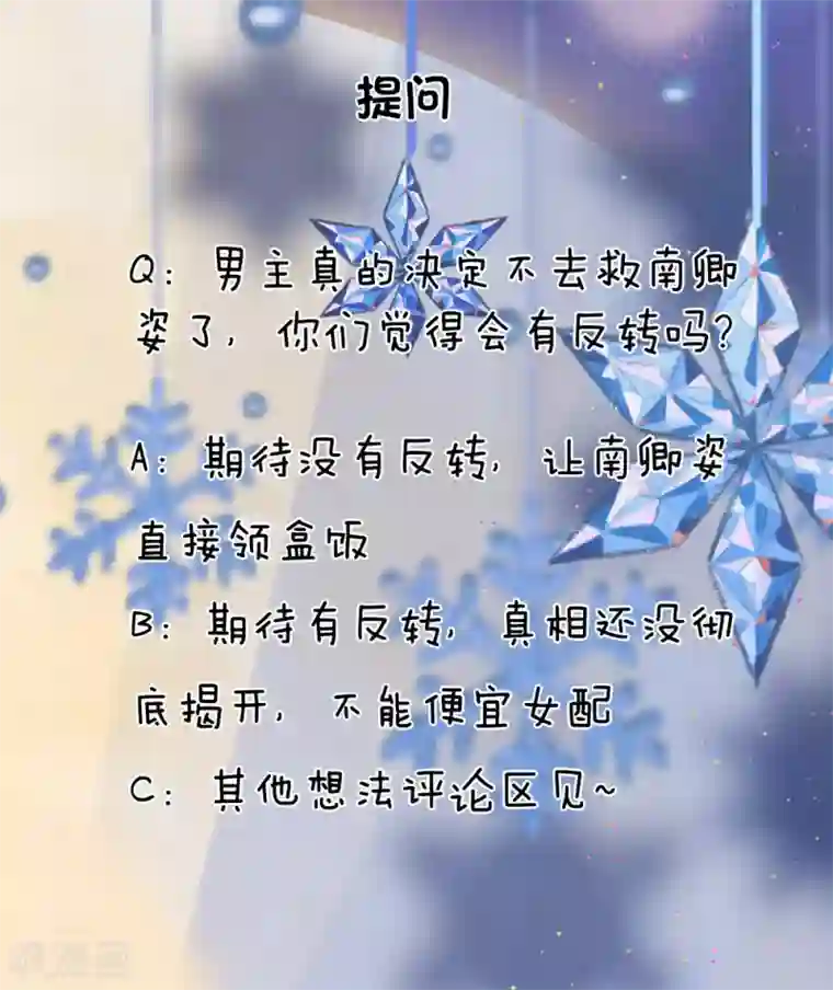 乱世帅府：听说司佑良爱我很多年第43话 此情不关月与卿