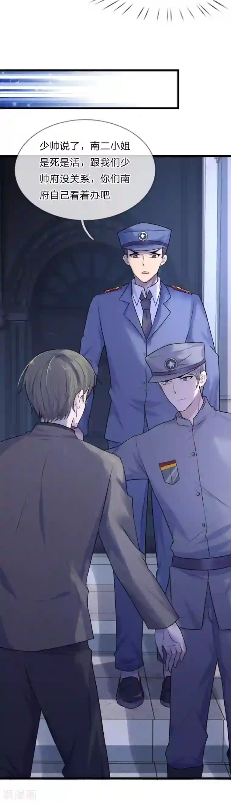 乱世帅府：听说司佑良爱我很多年第43话 此情不关月与卿