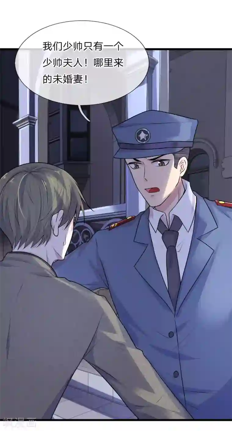 乱世帅府：听说司佑良爱我很多年第43话 此情不关月与卿