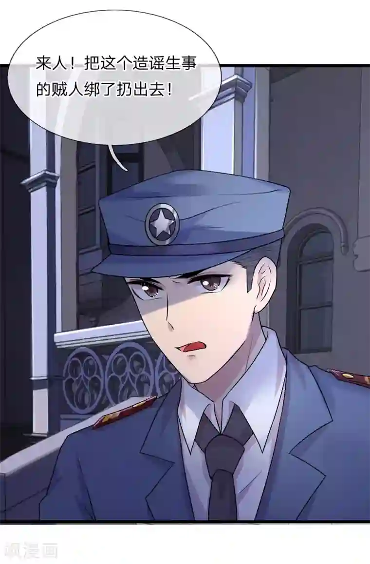 乱世帅府：听说司佑良爱我很多年第43话 此情不关月与卿