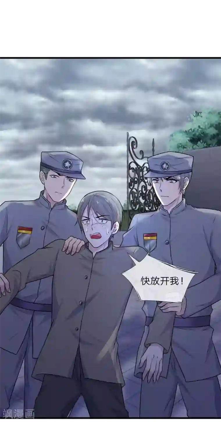 乱世帅府：听说司佑良爱我很多年第43话 此情不关月与卿