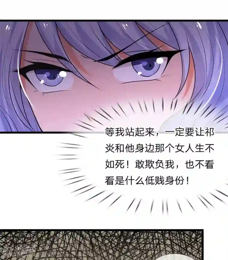 乱世帅府：听说司佑良爱我很多年第44话 真相揭开君可悔