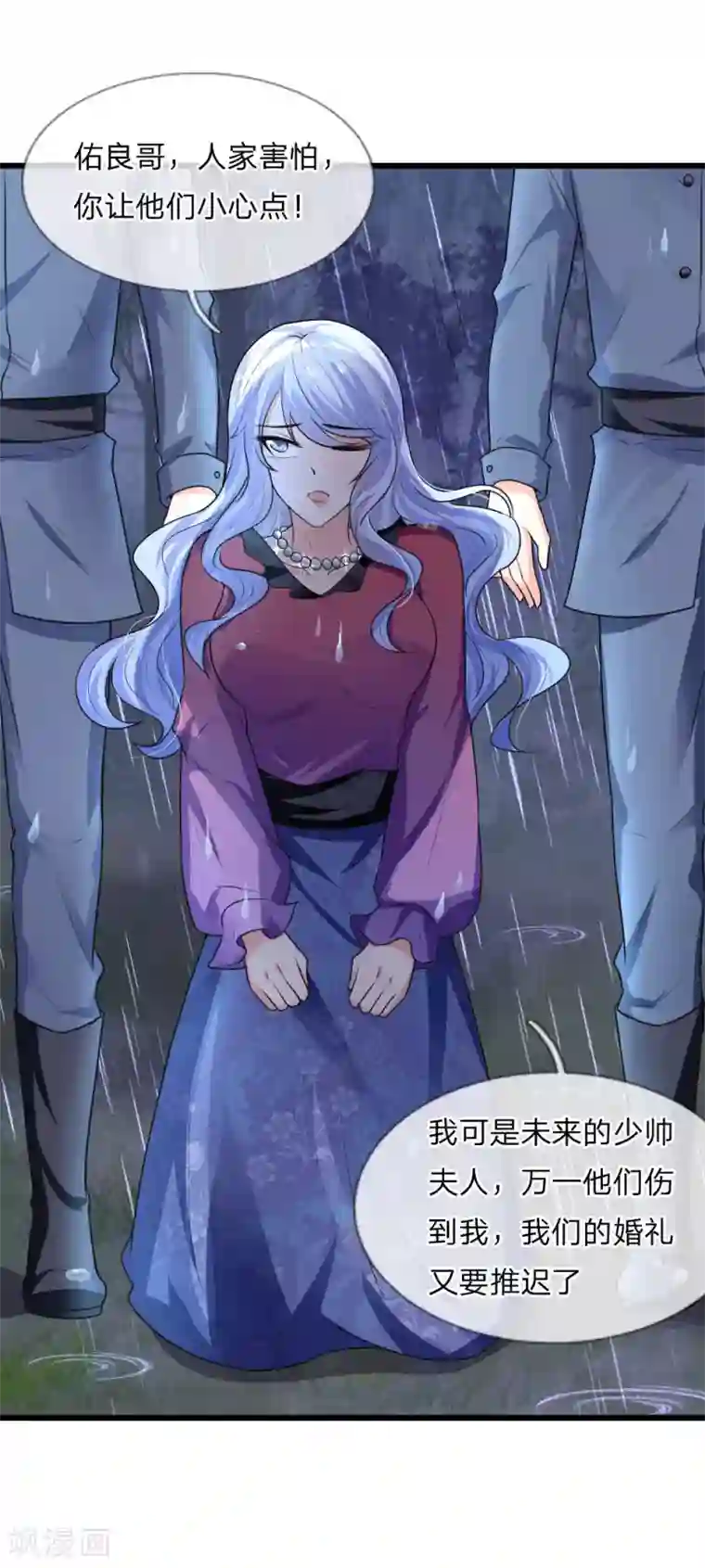 乱世帅府：听说司佑良爱我很多年第44话 真相揭开君可悔