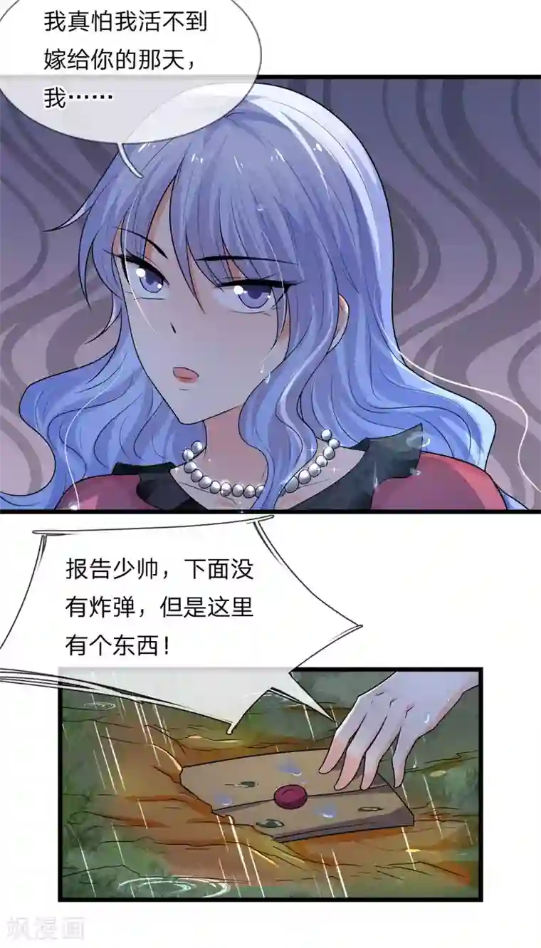 乱世帅府：听说司佑良爱我很多年第44话 真相揭开君可悔