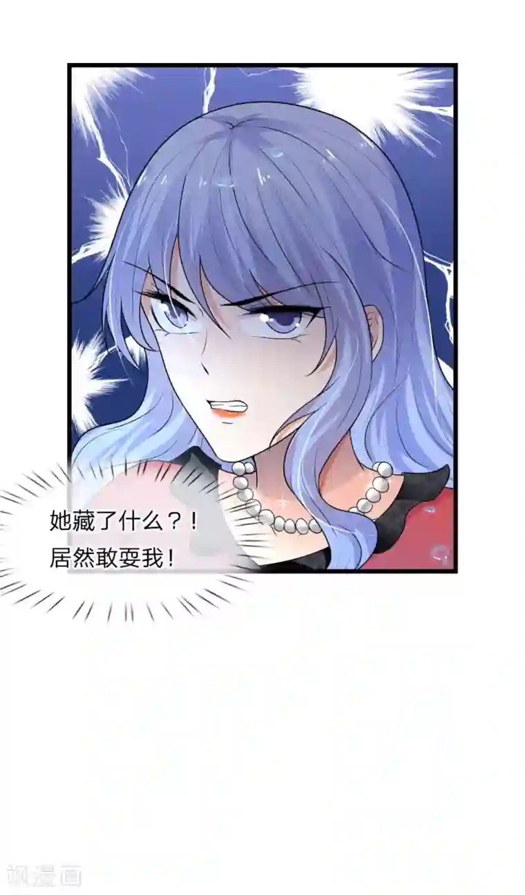 乱世帅府：听说司佑良爱我很多年第44话 真相揭开君可悔