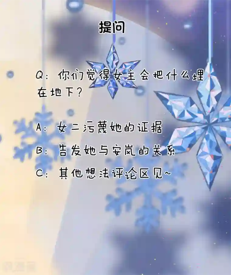 乱世帅府：听说司佑良爱我很多年第44话 真相揭开君可悔