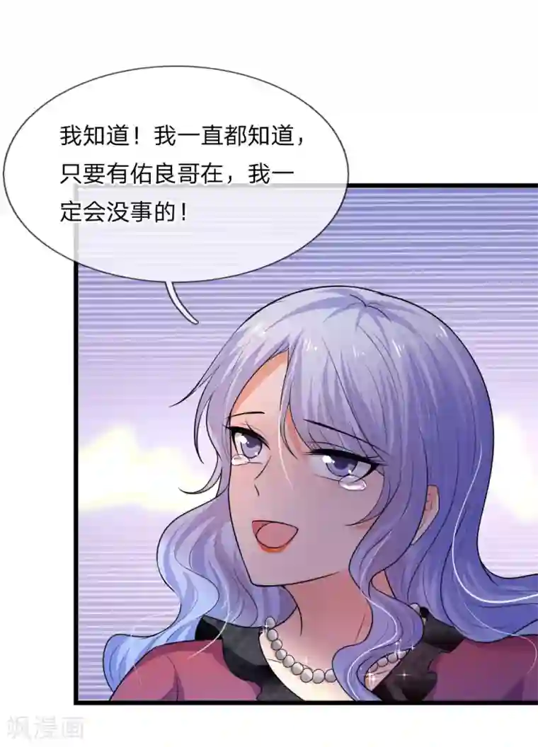 乱世帅府：听说司佑良爱我很多年第44话 真相揭开君可悔