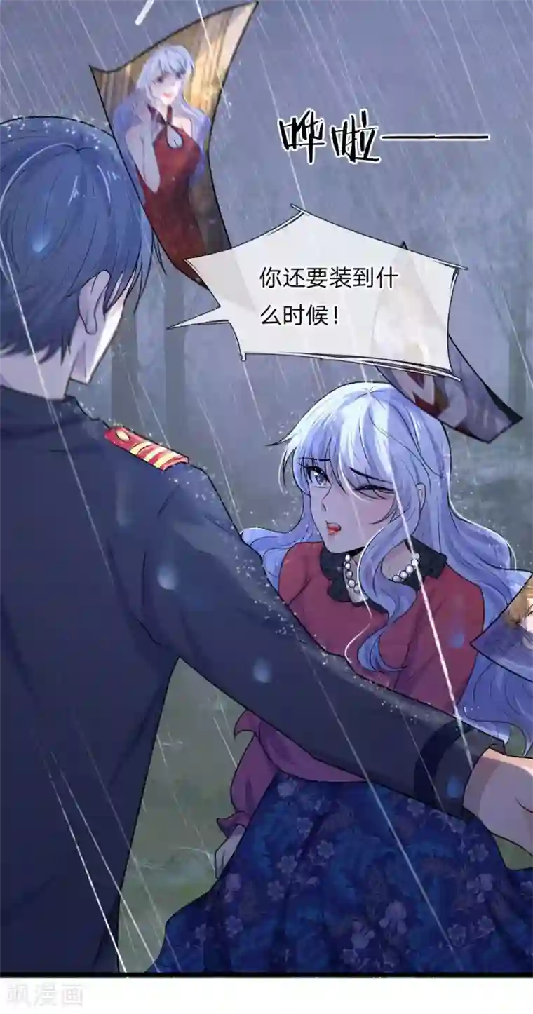 乱世帅府：听说司佑良爱我很多年第45话 为谁踏碎银河万丈