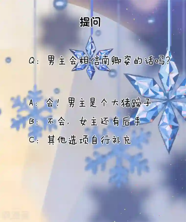 乱世帅府：听说司佑良爱我很多年第45话 为谁踏碎银河万丈