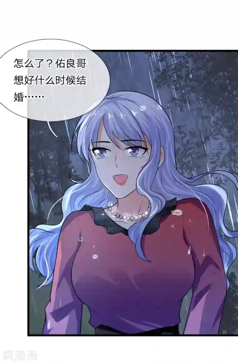 乱世帅府：听说司佑良爱我很多年第45话 为谁踏碎银河万丈