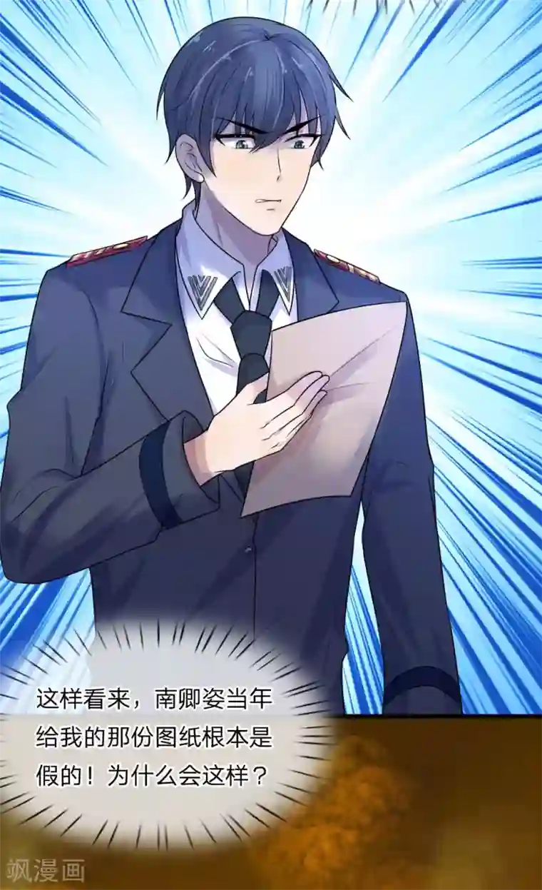 乱世帅府：听说司佑良爱我很多年第46话 往事深埋恨深种